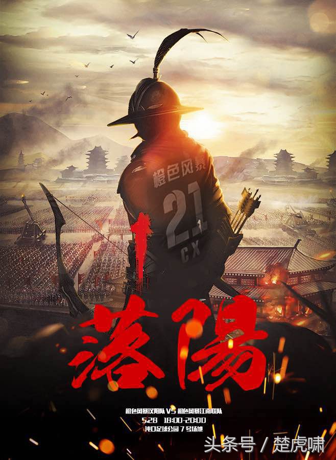 卓尔杯足球比赛,卓尔球迷见面会