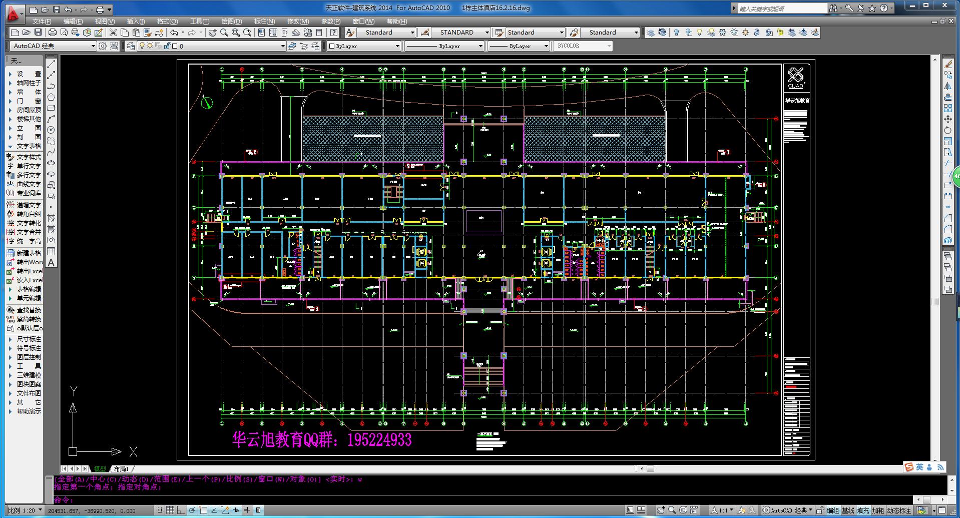 天正cad教学零基础入门书,天正cad教学零基础入门绘图