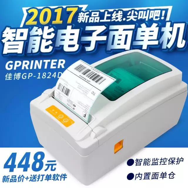 佳博热敏打印机手机打印,佳博手持微型打印机