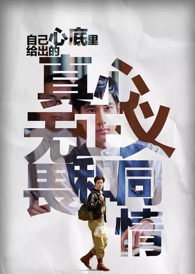 *坐静**听雨无畏，无问西东求真——浅谈故事片的层级