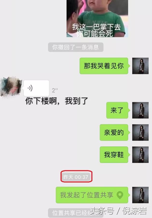 仅仅聊了46分钟,她就说想榨干我……