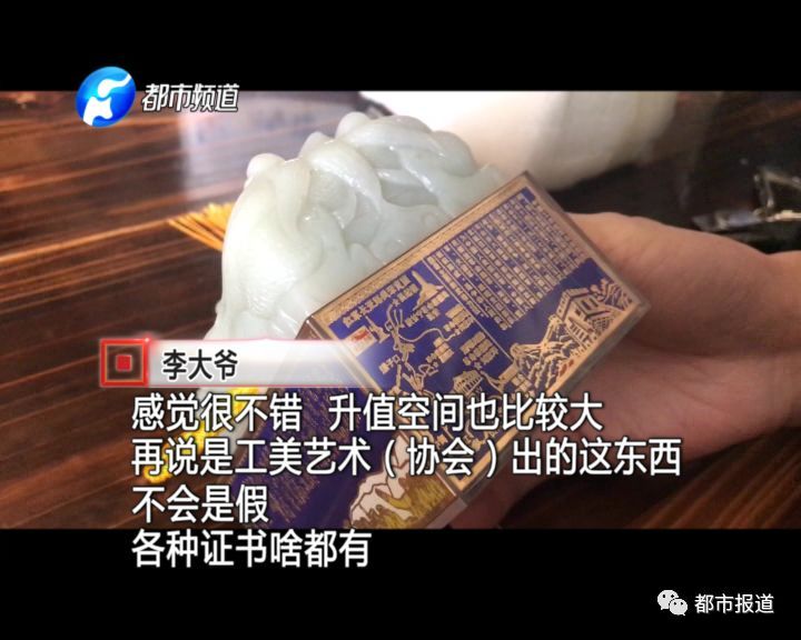 打击诈骗之揭秘收藏品骗局,打击养老诈骗之揭秘收藏品骗局