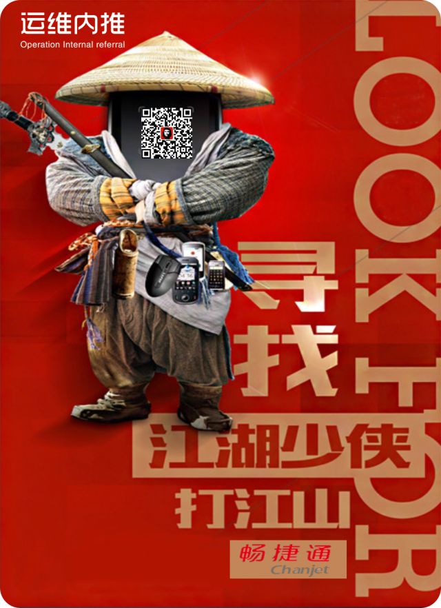 运维工程师招聘合作企业,运维工程师招聘智联