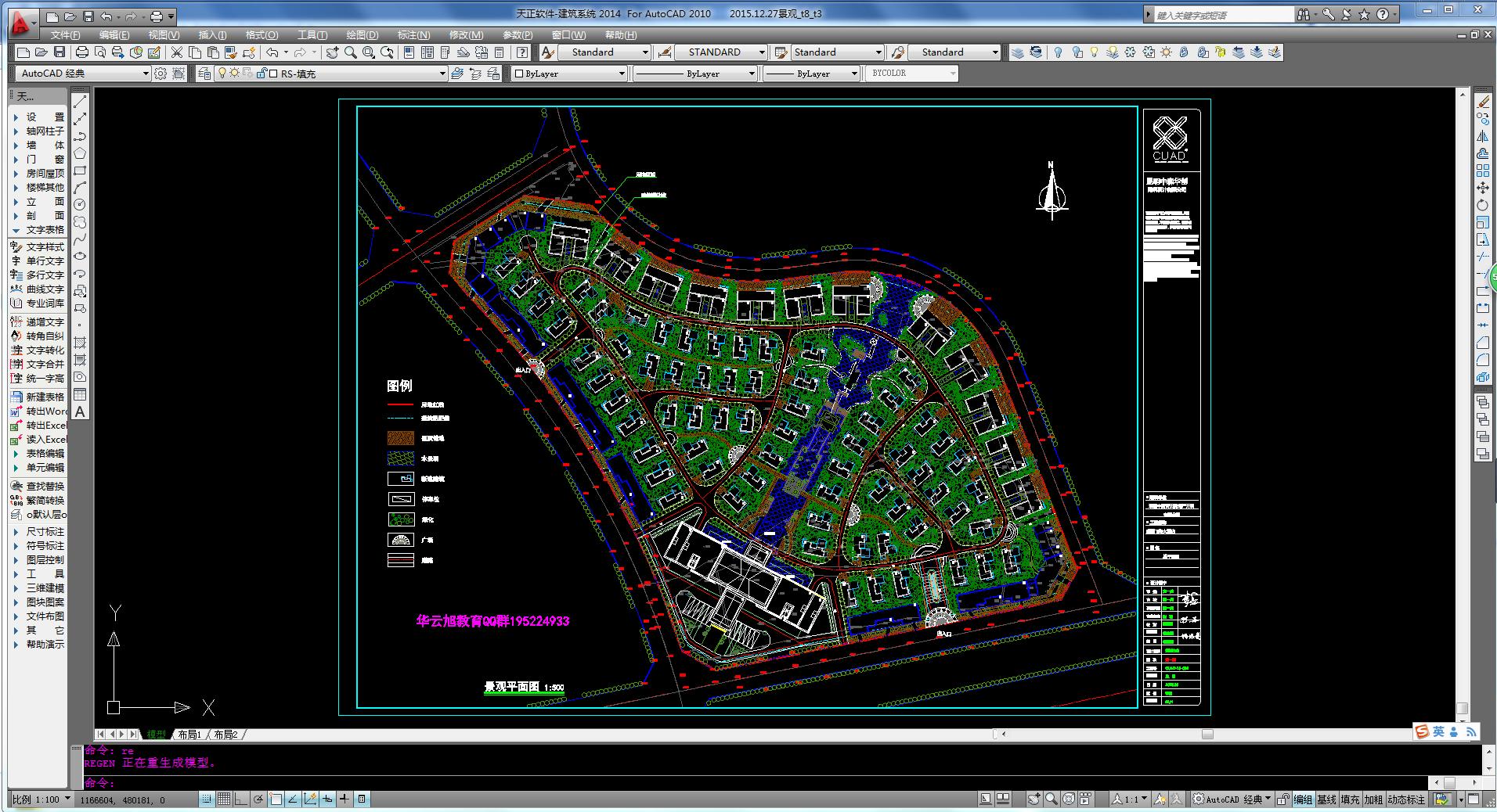 天正cad教学零基础入门直播,华云旭教育cad教程