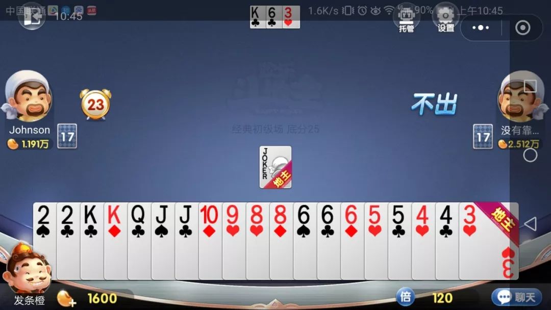 欢乐斗地主,欢乐斗地主兑换码领取20万欢乐豆