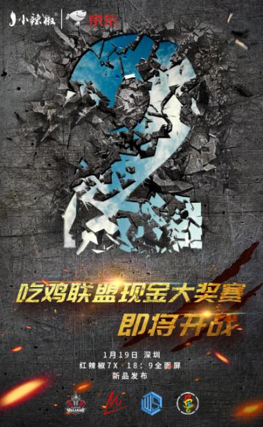 红辣椒7x吃鸡测评,红辣椒7p和7x