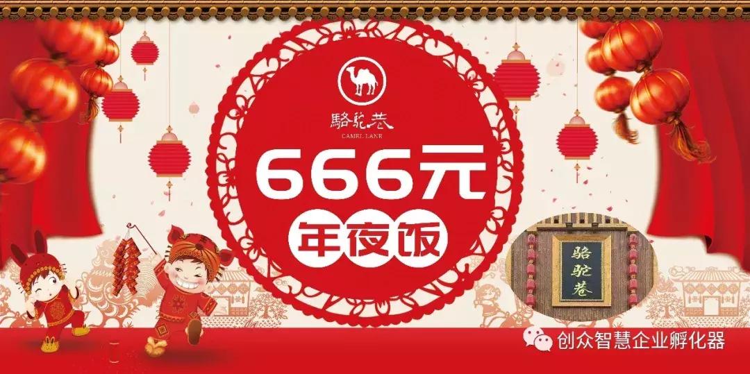 创众智慧“益起微马”全国系列公益跑西安泾渭站——参赛报名