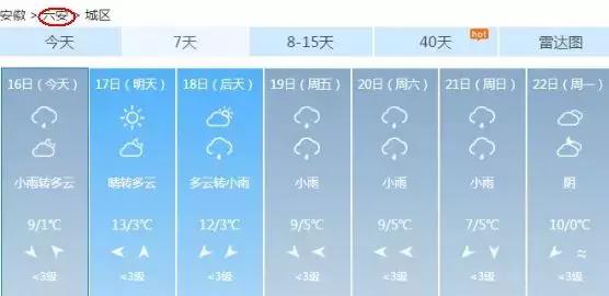 刚刚，3个坏消息一起杀到！合肥人挺住！