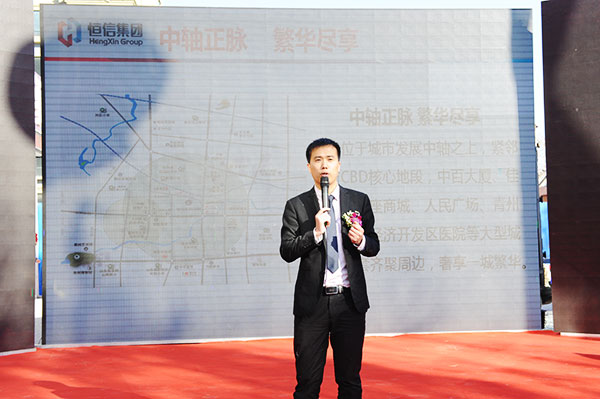 “慧”动全城暨恒信国际花园二期产品公布盛典隆重举行