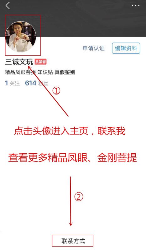 能不能入手过万的凤眼菩提,2.8块钱的凤眼菩提