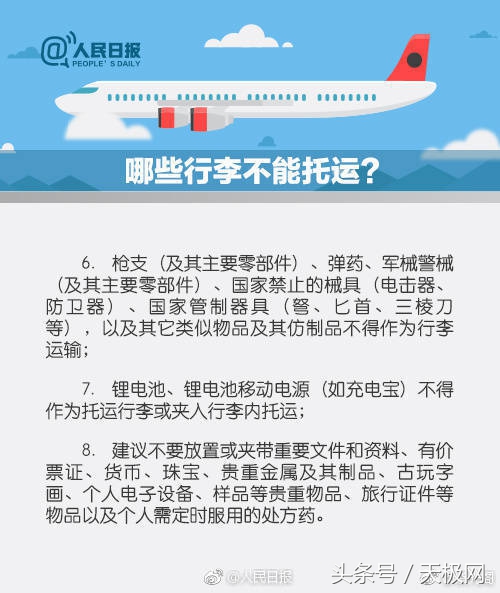 坐飞机时手机可以戴有线耳机吗,手机可以在飞机上开飞行模式玩吗