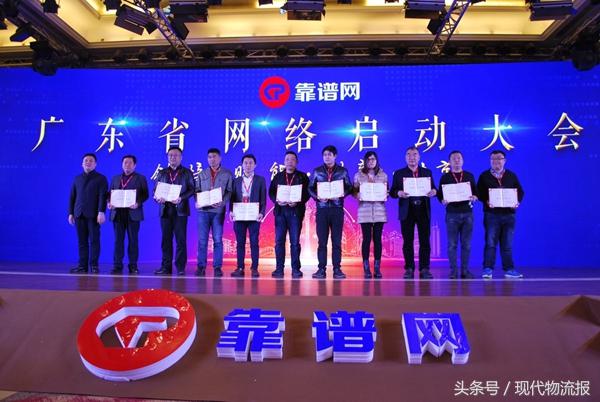 进军大票零担市场，着力生产资料供应链，靠谱网广东网络启动