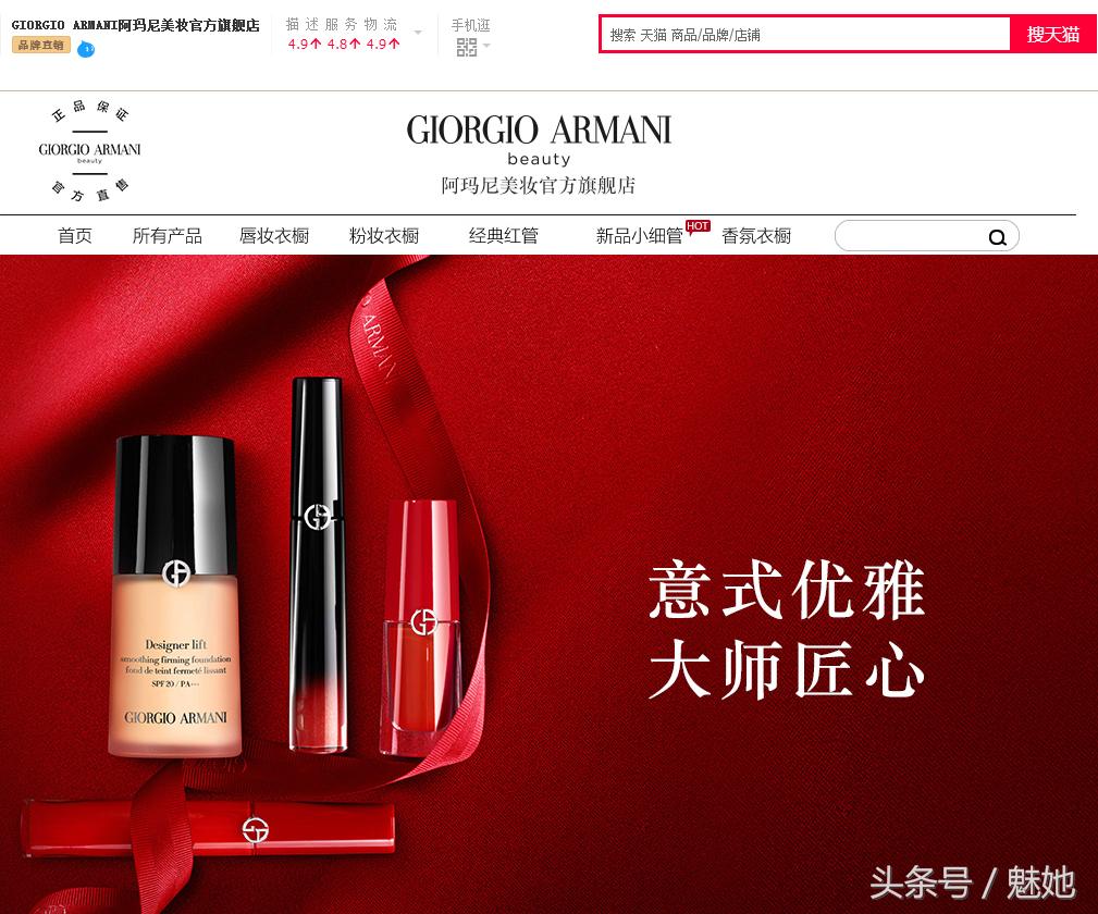 美妆推荐阿玛尼,阿玛尼最值得买的唇釉