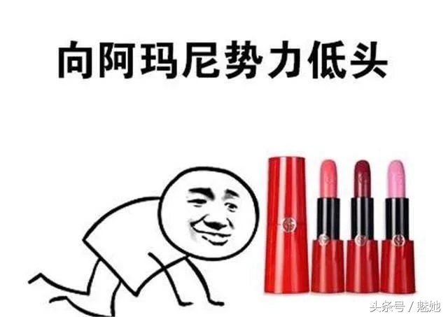 美妆推荐阿玛尼,阿玛尼最值得买的唇釉