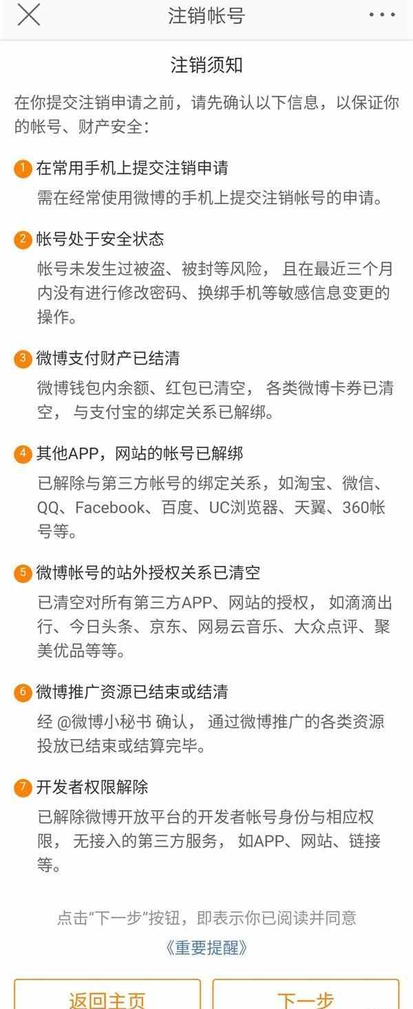 app璐﹀彿涓嶈兘娉ㄩ攢鎬庝箞鍔炲伐淇￠儴瑙勫畾,APP璐︽埛濡備綍娉ㄩ攢璐︽埛