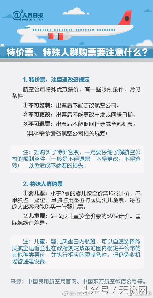 坐飞机时手机可以戴有线耳机吗,手机可以在飞机上开飞行模式玩吗