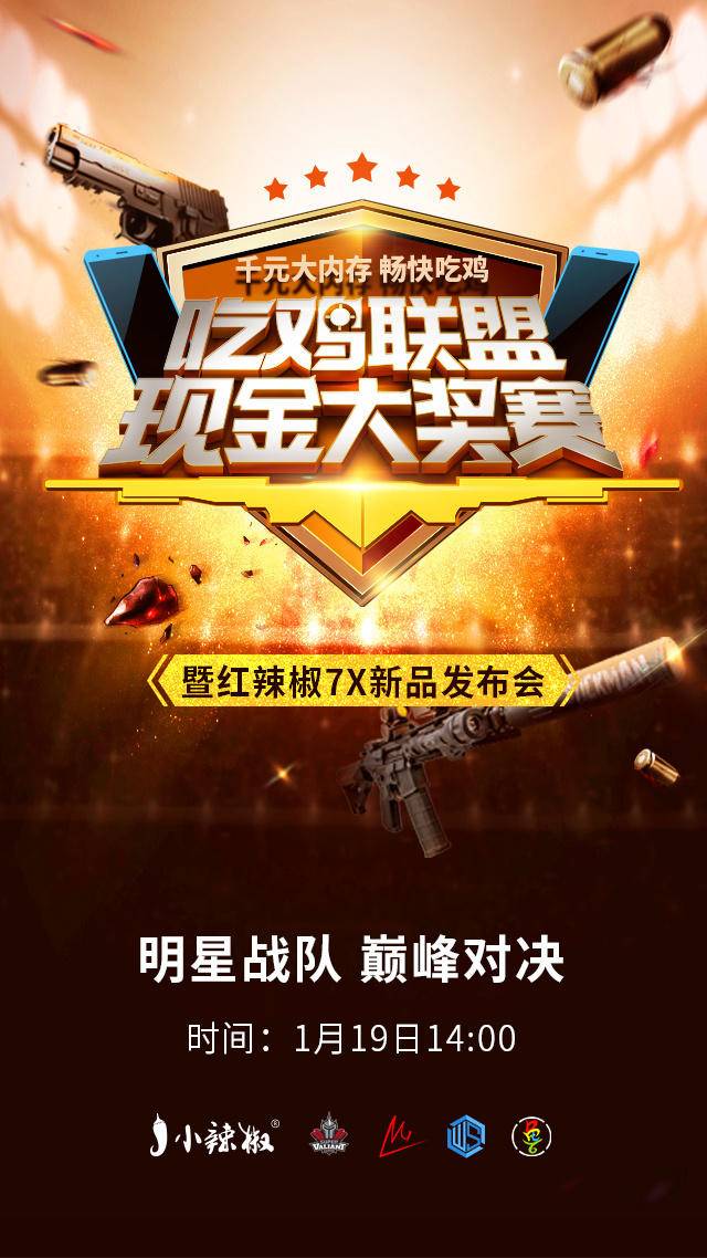 红辣椒7x值得购买吗,红辣椒7x尊享版游戏测评