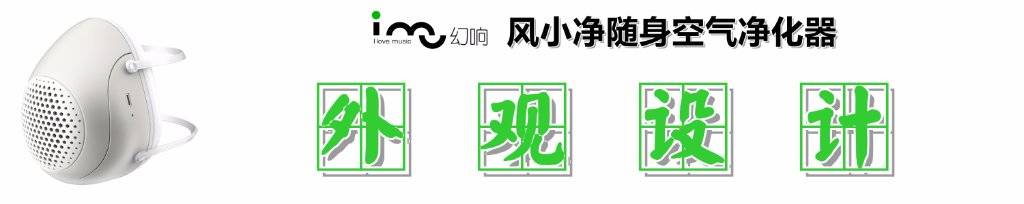 高端电动防霾口罩,智能防霾口罩