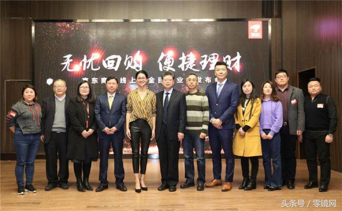 在京东上买的黄金如何回购,京东黄金回购平台靠谱吗