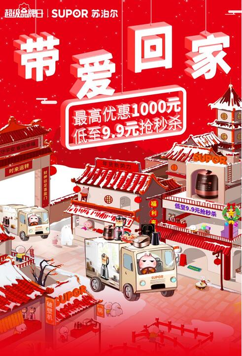 苏泊尔最好电火锅,苏泊尔电火锅官方旗舰店专场直播