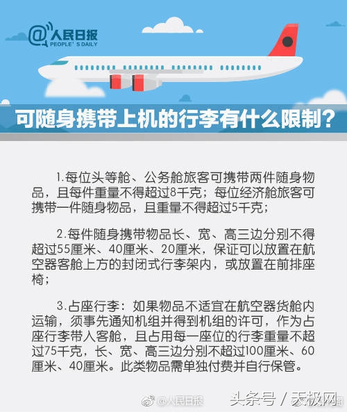 坐飞机时手机可以戴有线耳机吗,手机可以在飞机上开飞行模式玩吗