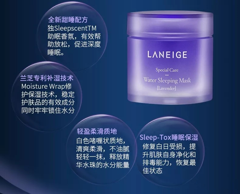 兰芝睡眠面膜的正确用法步骤如下,兰芝睡眠面膜懒人面膜
