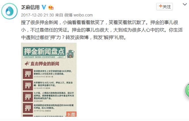 哈罗单车新增10个“免押金”城市网友：不交押金的感觉太美好了