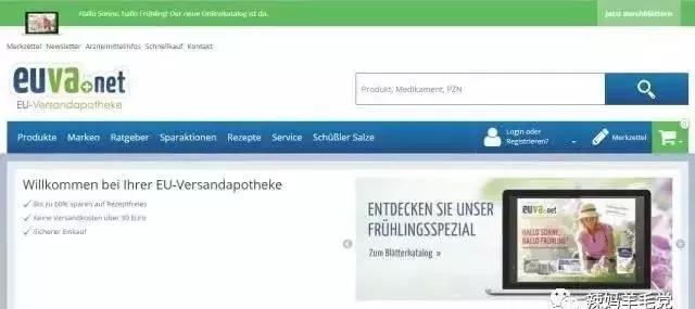 德国网上买药和保健品全攻略！最靠谱的在线药店全部给你！