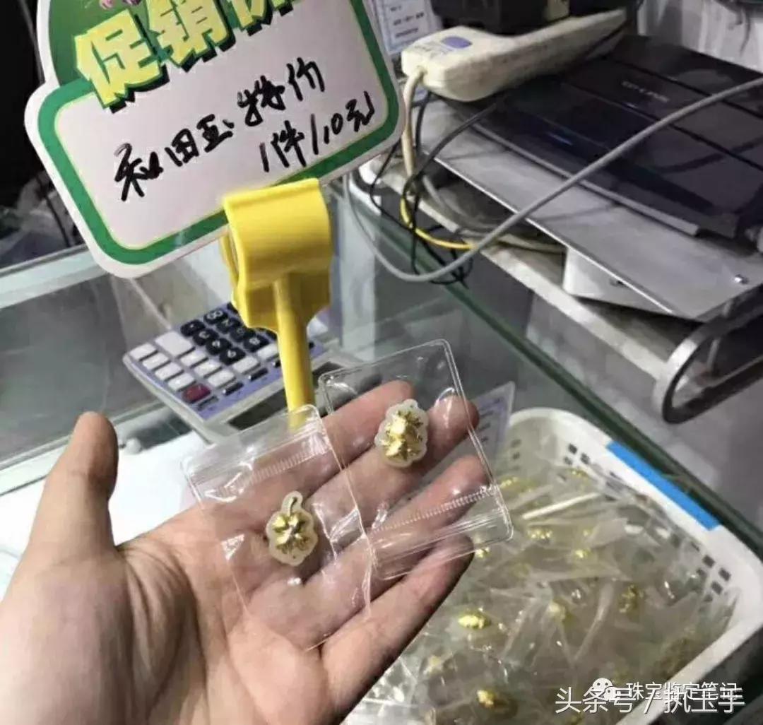 假黄金打假,假金镶玉骗局