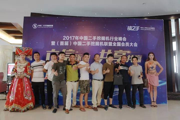 对不起,我要退出中国二手挖掘机联盟了