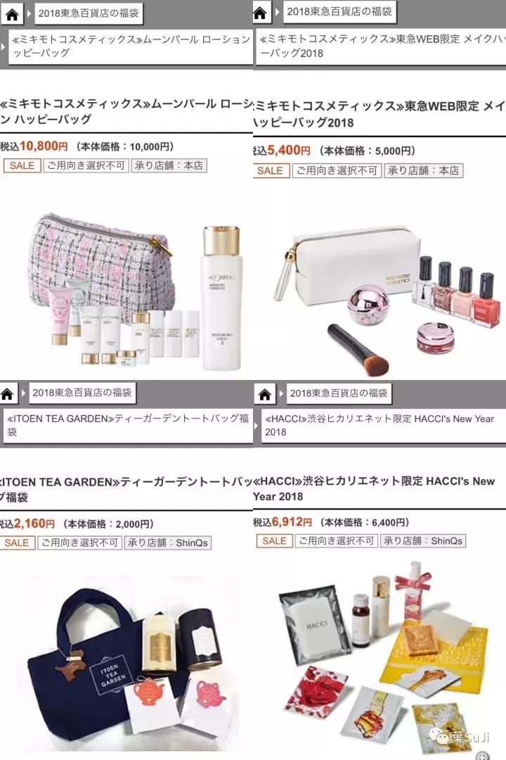 日本福袋与我们的福袋,日本福袋都有什么