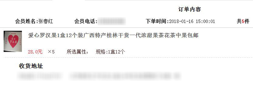 爱心助农滞销果变畅销果,爱心助农行水果滞销