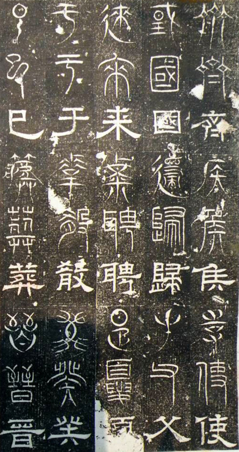 古代“三大石经”:《正始石经》《开成石经》《熹平石经》