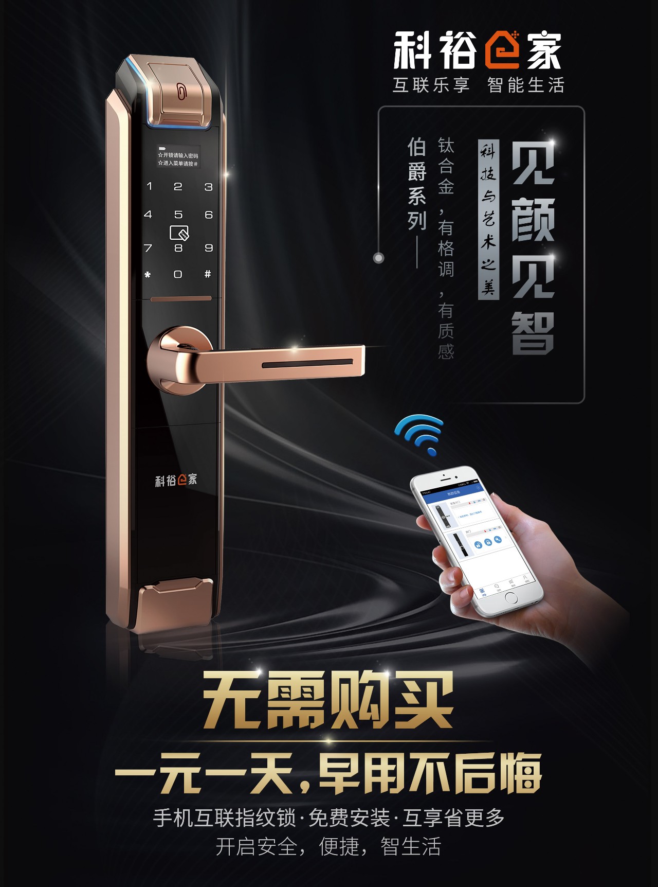 抢滩智能锁千亿市场,科裕人脸识别智能锁