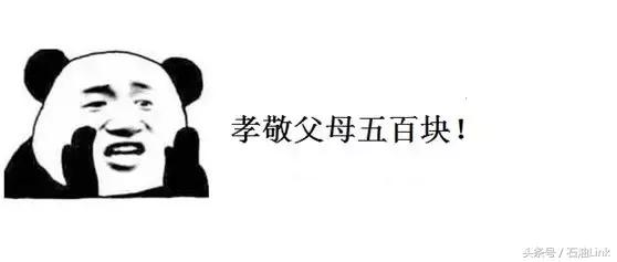 盘点石油人的8大辛酸,在油田上班的你中了几条?