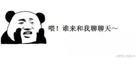 盘点石油人的8大辛酸,在油田上班的你中了几条?