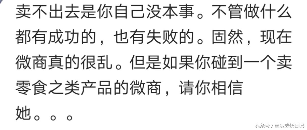 做微商靠的是什么,在你心中你是什么样的