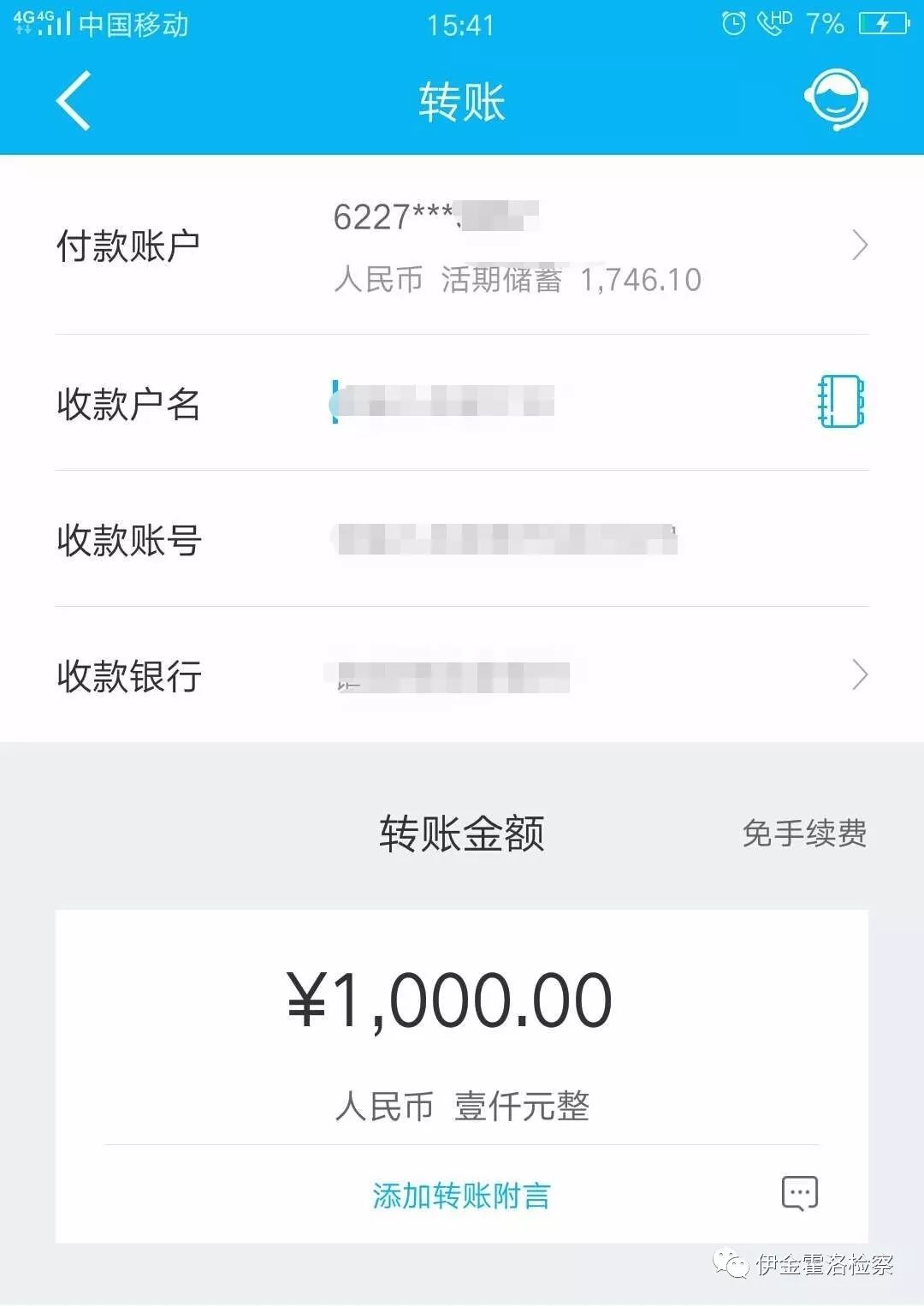 现金换钱的诈骗套路,街头转账换钱诈骗