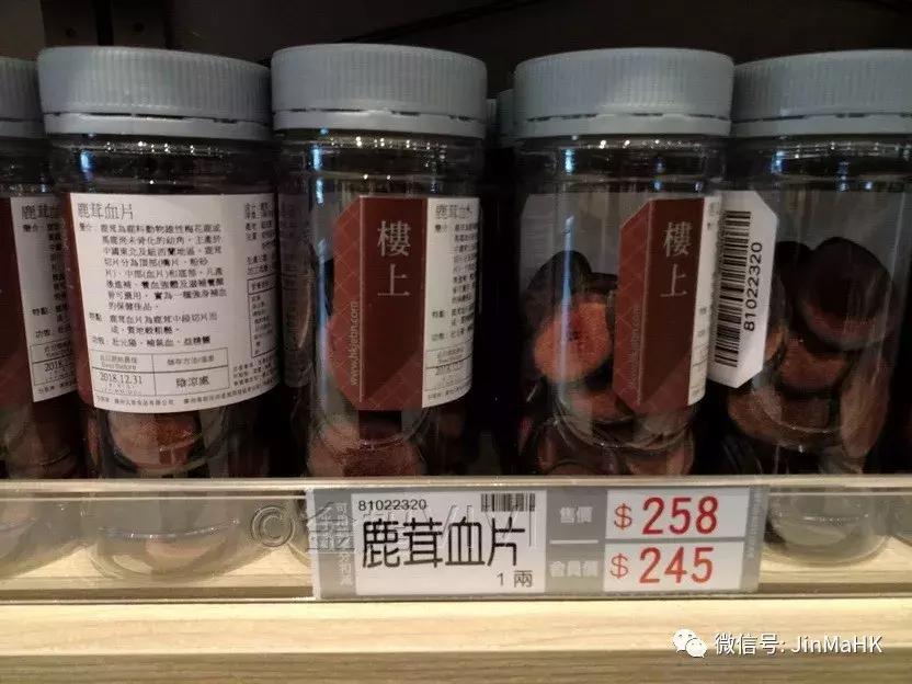 吃货们的福音第二波高丽参鹿茸燕窝等,香港“楼上”值得买的