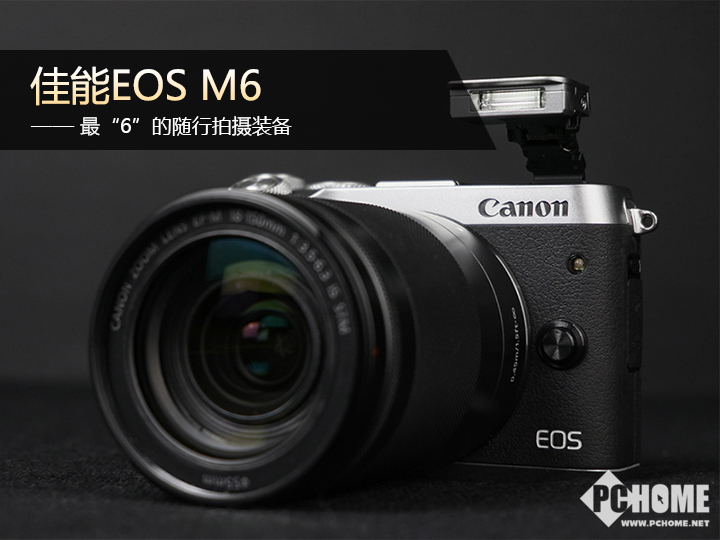 最好的佳能微单m6评测,佳能6d镜头推荐平价