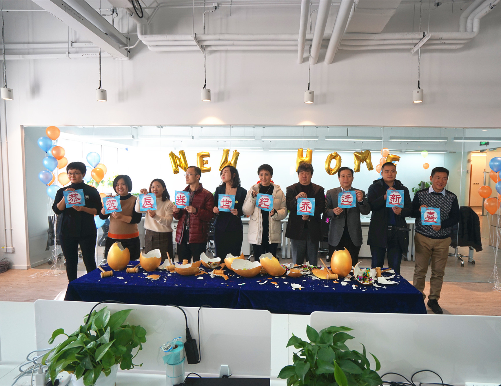 新辰森，新环境，心启程！