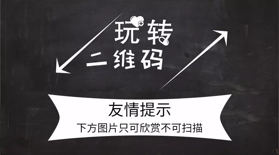 哪里能生成花式二维码,二维码怎么做到很难看出来