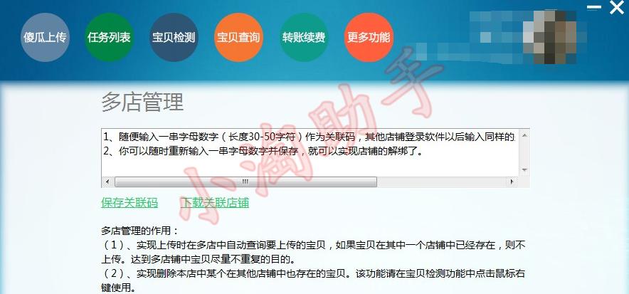 淘宝售假店铺流量下降怎么办,淘宝店铺如何规避售假违规