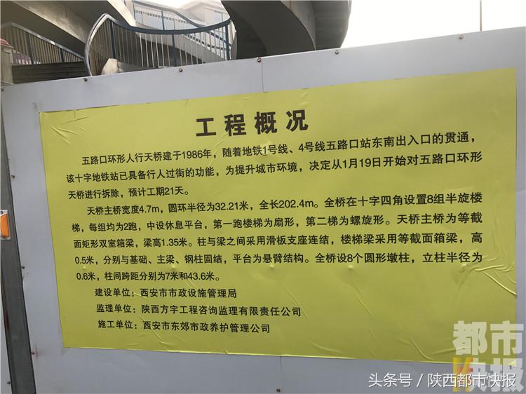 五路口天桥什么时候拆了,东街口天桥拆除