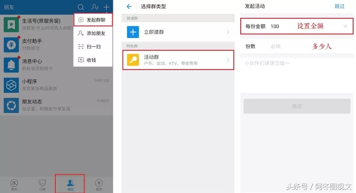 支付宝最省钱的方法大全,支付宝省钱攻略最新
