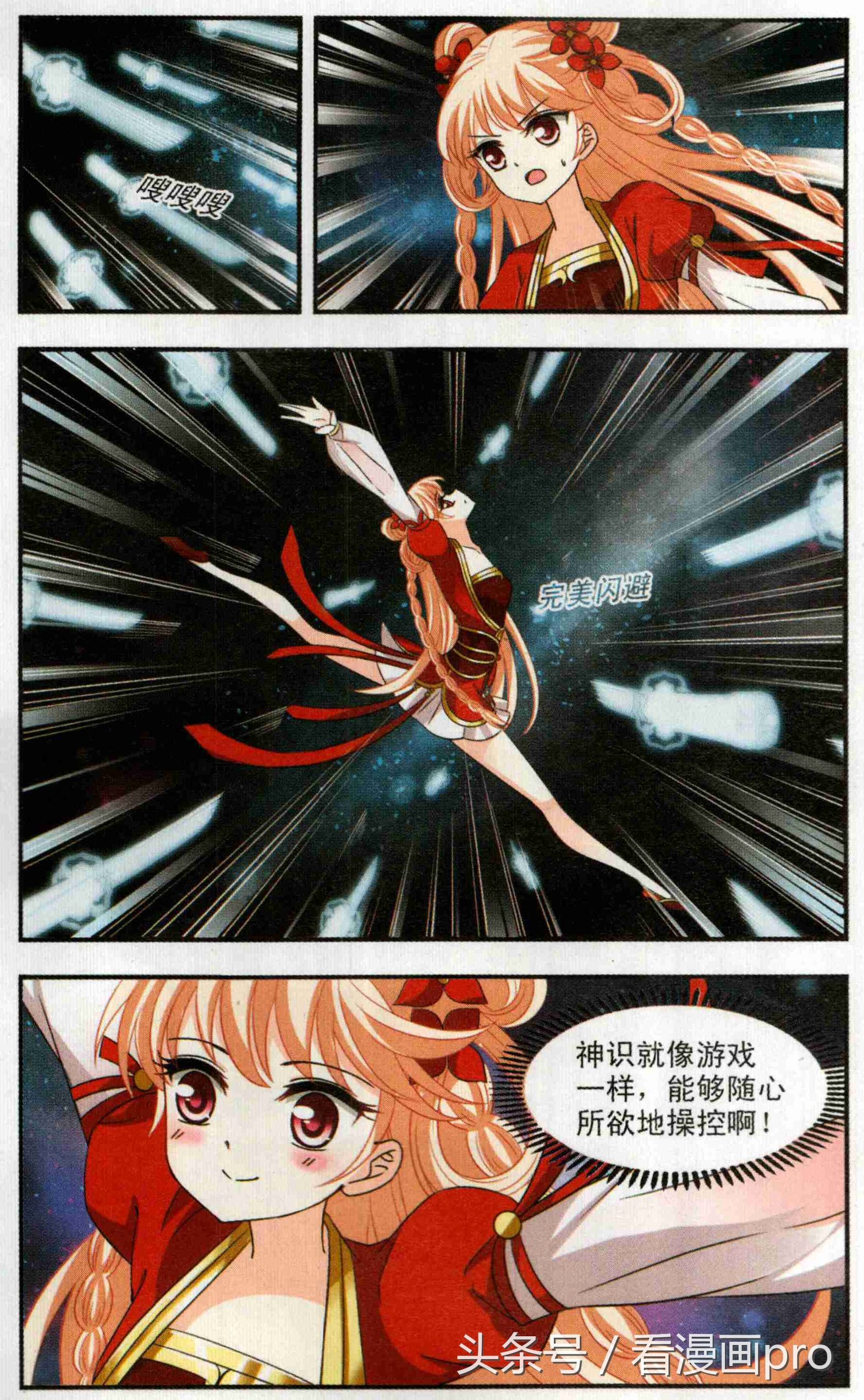 风起苍岚漫画免费112话,风起苍岚漫画第221话