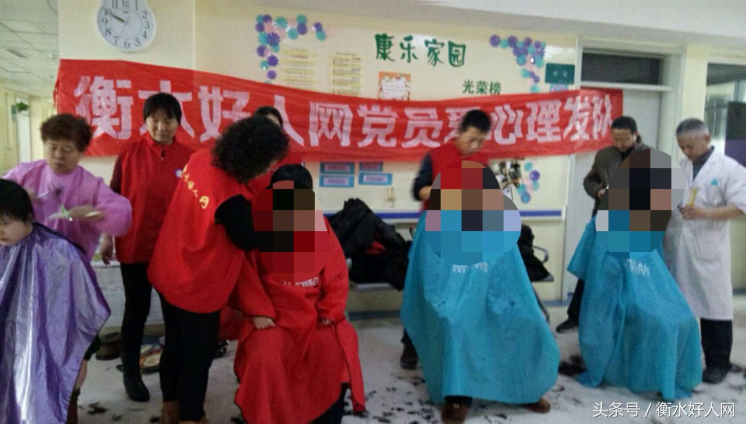 衡水好人网爱心服务,衡水京大心理康复医院官网