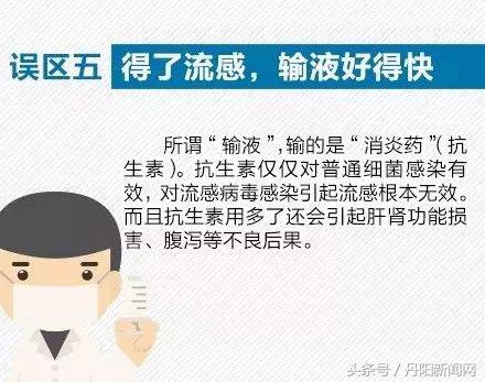丹阳流感持续高发市人民医院儿科日均门诊超300！