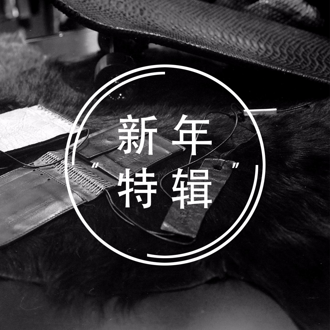 新年贺岁品质生活推荐榜,新年高端轻奢好物推荐