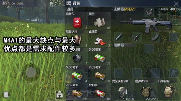 光荣使命：M4A1怎么用？学会了稳稳的吃鸡